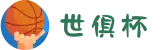 2025世俱杯买足球APP安全首选|资金保障+隐私加密认证